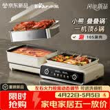 小熊（Bear）电火锅专用锅折叠多功能锅蒸煮多用途锅烤涮一体家用料理小熊叠叠锅3.0 单锅N22S3 
