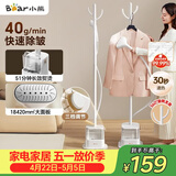 小熊（Bear）立式挂烫机40g/min大蒸汽1.8L大水箱家用熨烫机手持蒸汽熨斗大功率团购（不带熨烫板）GTJ-T20F1