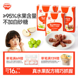 秋田满满儿童零食维C萌趣水果条果棒白葡萄苹果味山楂条35g0添加白砂糖