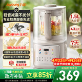 九阳（Joyoung）破壁机全自动免煮2025新款家用豆浆机1-4人用1.5L大容量细腻免过滤自清洗五谷杂粮榨汁料理搅拌机 P500【全新升级  不止轻音更减震】