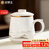 金镶玉茶杯三件套羊脂玉瓷家用陶瓷泡茶水分离马克杯礼盒装云中游