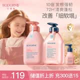 贝德美蓬松洗发水520ml沐浴露520ml柔顺洗发水60ml青少年控油蓬松
