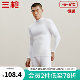 三枪（THREEGUN）秋衣秋裤男女套装加厚100%纯棉保暖内衣抗静电情侣秋冬季打底衣 白（男 半高领） L