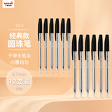 uni三菱 SA-S经典原子笔 0.7mm办公圆珠笔顺滑中油笔防漏墨防断色 黑色 12支装