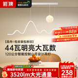 ARROW箭牌 全光谱护眼吊灯餐厅吊灯LED月球创意现代奶油风餐厅灯