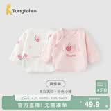 童泰新生儿半背衣婴儿衣服四季0-3个月初生宝宝纯棉上衣和尚服2件装 萌趣小猪(精梳纯棉) 52 码(建议0-2个月身高50-55cm)