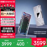 ROG夜魔Extreme 无线三模游戏键盘 75配列 热插拔客制化 可调Gasket结构 全彩OLED 8K回报率机械键盘 【新品】夜魔 Extreme SE冰暴灰轴