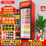 英联瑞仕 饮料柜展示柜冷藏柜立式商用冰柜冰箱啤酒水饮料便利店超市展示柜鲜花水果保鲜柜冷藏展示柜 升级加大款单门上压机【红黑色】 直冷款