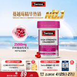 Swisse斯维诗高浓度蔓越莓胶囊A型原花青素VC 私密健康30粒/瓶热巴同款