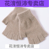 羊绒手套 男 羊绒半指手套女秋冬季羊毛线分指露指男手套学生针织保暖可爱韩版 藏蓝色 均码