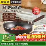 炊大皇炒锅铁锅无涂层铁锅1-2人炒菜锅28cm电磁炉通用2代极铁BZ50526