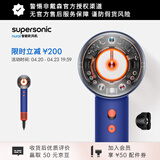 戴森（DYSON）HD16 Origin 智能吹风机顺滑风嘴套装 自动调温恒温呵护头 速干护发 湛蓝紫色