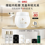 赫莲娜HR白绷带面霜50ml保湿修护紧致肤品化妆品礼盒生日礼物送女友