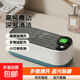 品牌同款家用超声波清洗机眼镜首饰清洁蓝光充电