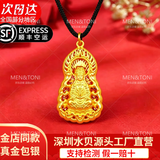 蒙托米（MEN&TONI）火焰观音黄金吊坠男士9999足金足银本命年金包银吊坠节日送老公 小号-金重0.8g