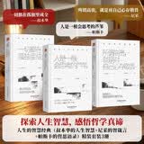 人生的智慧经典（叔本华的人生智慧+尼采的智慧箴言+帕斯卡的哲思语录）（套装共3册 精）