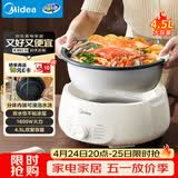 美的（Midea）电火锅电煮锅分体式可拆洗家用多功能锅4.5L大容量火锅专用锅不粘锅MC-HGE3026