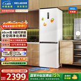 美菱无忧嵌402L两门冰箱超薄零嵌入式底部散热可拼接一级能效风冷无霜白色BCD-402WPCZX国家补贴