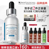 修丽可发光瓶精华30ml 护肤品美白淡斑淡痘印焕亮母亲节礼物送妈妈