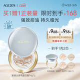 Aekyung Age20's爱敬四色大师白气垫bb霜控油持遮瑕妆粉底油皮21#14g*2送女友礼物