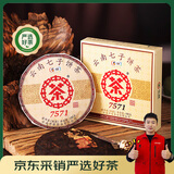 中茶普洱茶叶经典7571小饼云南七子饼茶熟普熟茶茶饼茶叶150g口粮茶
