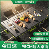 菱动力露营桌蛋卷桌户外折叠桌椅子野餐摆摊烧烤旅行野炊便携式桌椅