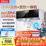 钻芯 净水器加热直饮一体机家用纯水机壁挂式厨房RO反渗透饮水机台式自来水自吸净水机即饮管线机 净饮加热一体机【自己安装】
