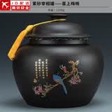 正扬紫砂茶叶罐普洱储茶罐醒茶罐密封罐储物罐茶叶缸陶瓷大号 1300克 紫砂宰相罐+喜上梅梢