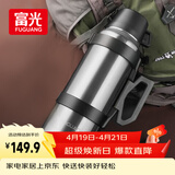 富光 保温壶大容量保温暖瓶户外运动水壶杯不锈钢真空旅行壶水瓶男