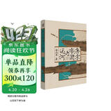 华章大历史020·唐宋帝国与运河 全汉昇著一本书读懂大运河与国运兴衰唐宋历史地理经济政治华章大历史