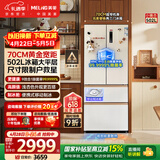 美菱（MeiLing）小确杏502L法式多门冰箱70cm宽制冰超薄嵌入式大容量变频底部散热杏悦白BCD-502WFP9CZX国家补贴