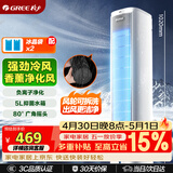 格力（GREE）家用空调扇冷风扇负离子净化静音落地冷风机水冷塔扇强力制冷小空调 KS-05X60Dg
