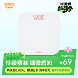 好体知（bodivis）清华科技体重秤T1 智能电子秤 健康秤高精度人体秤 塑形减脂APP数据测量