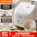 苏泊尔（SUPOR）小电饭煲2-3人3升陶瓷不粘内胆家用电煮锅煲汤煮粥锅智能预约多功能一锅多用微压电饭锅SF30FC0076