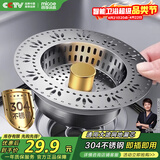 四季沐歌（MICOE）厨房水槽过滤网304不锈钢水槽弹跳芯水槽过滤网弹跳芯漏水塞W18