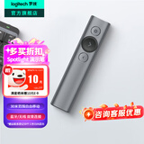 罗技（Logitech）Spotlight充电激光笔ppt翻页笔教师用 会议演示器教学 演讲培训投影遥控电子笔 无线蓝牙双模连接 SPOTLIGHT灰色