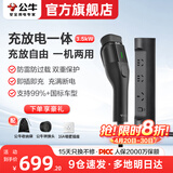 公牛随车充便携式充电枪器3.5kw家用7kw适配于理想特斯拉大众比亚迪小米极氪问界m8小鹏星愿新能源汽车 3.5kW充放电一体-5米