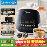 美的（Midea）可爱多触控电压力锅高压2.5L小型2-3人电饭煲 全自动智能预约开盖火锅宝宝粥煲汤MY-E3915电压锅