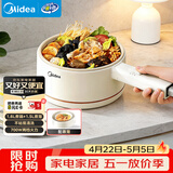 美的（Midea）电煮锅 小电锅 电蒸锅 宿舍小锅多功能锅辅食锅 1.6L学生寝室一体泡面小火锅电煮锅XZE2017 配蒸笼