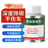 宾士（Benzin）德国进口路虎柴油添加剂柴油宝除积碳清洗剂揽胜极光神行者节油宝