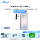 三星Galaxy s26 Ultra 防窥屏手机 2亿像素 拍照手机 6.9英寸 卫星通信 16GB+1TB 映雪白