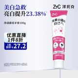泽托克（ZETTOC STYLE）日本进口持证去渍美白牙膏男士去烟渍去牙渍清新口气亮白100g/支