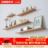 艺柳园 北欧实木一字隔板墙上置物架客厅电视背景墙面创意搁板单个 长90cm原木色