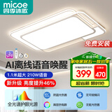 四季沐歌全光谱护眼客厅灯吸顶灯智能离线语音中山灯具幻白系列