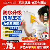 立邦补墙膏墙面修复防水防霉抗菌墙面修补膏堵洞腻子膏白色2.5kg