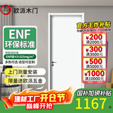 欧派（OUPAI）木门卧室门室内门厨房门 ENF级环保生态膜降噪免漆门 厨房推拉双开门极窄隐形门可定制 9S平板门-实木满填+PET肤感+碳晶面板