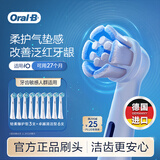 欧乐B电动牙刷头 适配iO系列 卓越深洁型*6+轻柔护龈型*3【正品刷头】