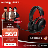 极度未知（HYPERX）Cloud Ⅲ 飓风3有线黑红 DTS音效 53mm驱动单元电竞头戴式游戏耳机 适配三角洲行动