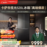 卡萨帝（Casarte）揽光520L法式多门冰箱594mm超薄零嵌入全自动制冰双系统除菌钢化玻璃BCD-520WGCFDMGCTU1国家补贴