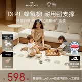 贝易宝宝爬行垫加厚婴儿爬爬垫无甲酰胺IXPE蜂巢整体垫150*180*2.5-彩